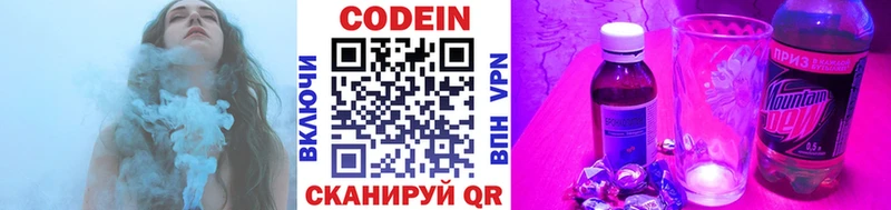 Кодеин напиток Lean (лин)  где можно купить   hydra рабочий сайт  Рыбинск 
