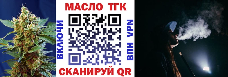 Дистиллят ТГК концентрат  купить наркотики сайты  KRAKEN ссылки  Рыбинск 